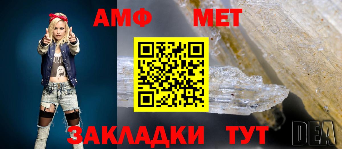 АМФ Розовый Осинники