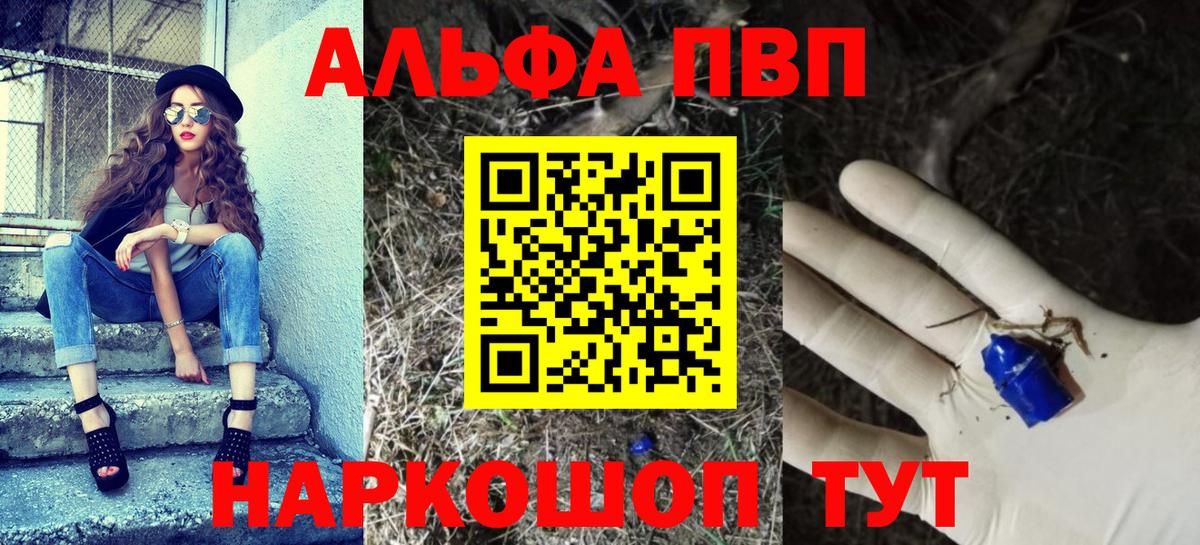 A-PVP СК КРИС  где купить наркоту  Вход с VPN  Осинники  Alpha-PVP кристаллы 