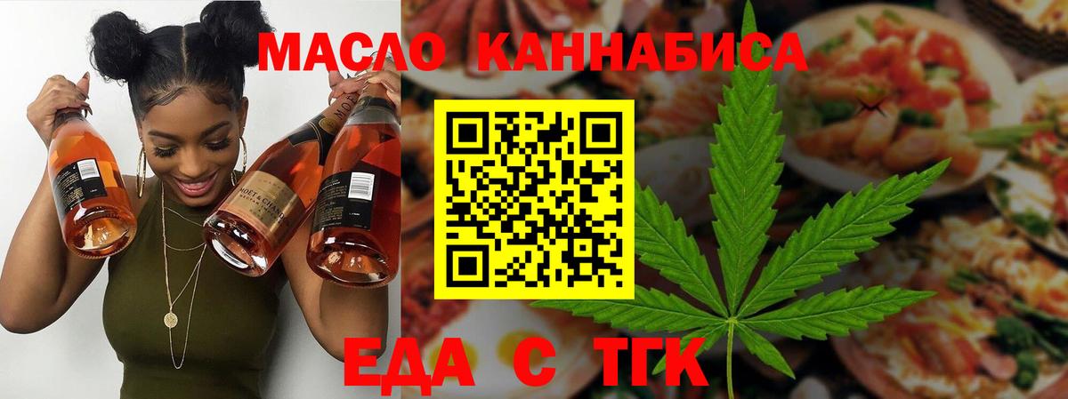 Осинники  Печенье с ТГК конопля  Вход с VPN 