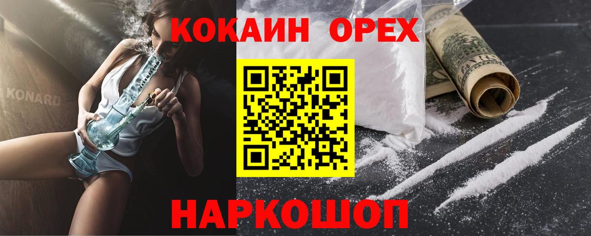 COCAIN VHQ Осинники
