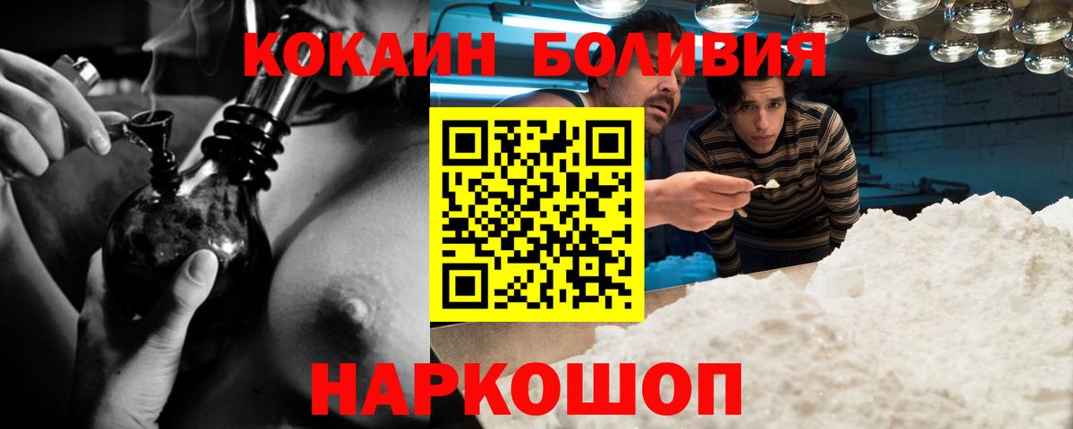 Cocaine  Кокаин FishScale  Вход с VPN  Осинники  COCAIN FishScale 