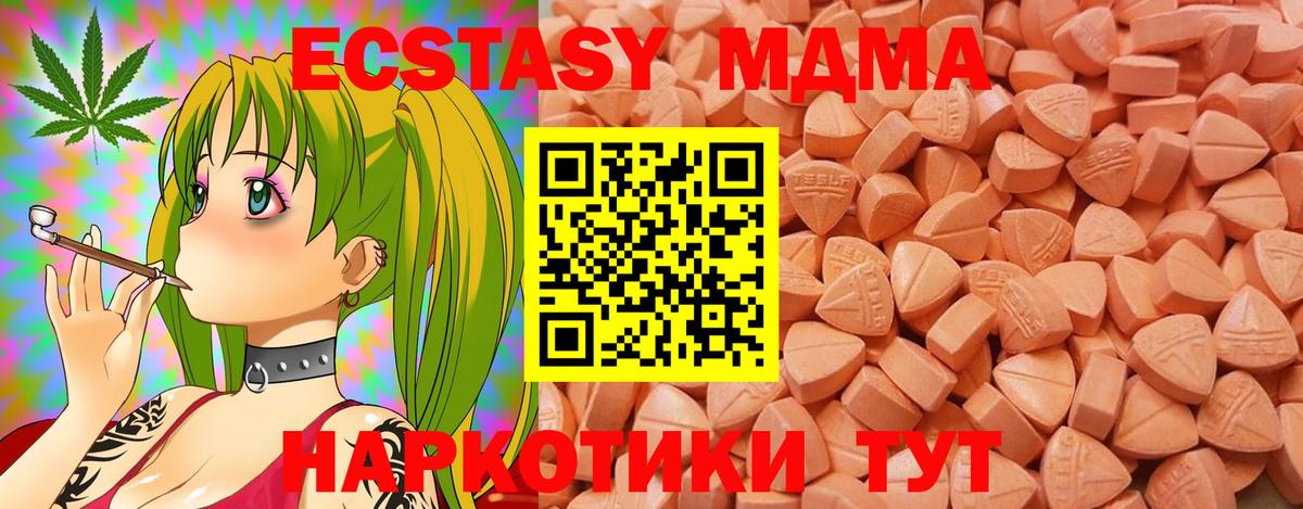 ЭКСТАЗИ Philipp Plein  Ecstasy  МЕГА зеркало  закладка  Вход с VPN  Осинники  Экстази VHQ 