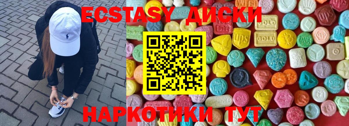 ЭКСТАЗИ XTC Осинники