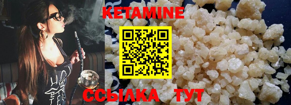 КЕТАМИН ketamine Осинники
