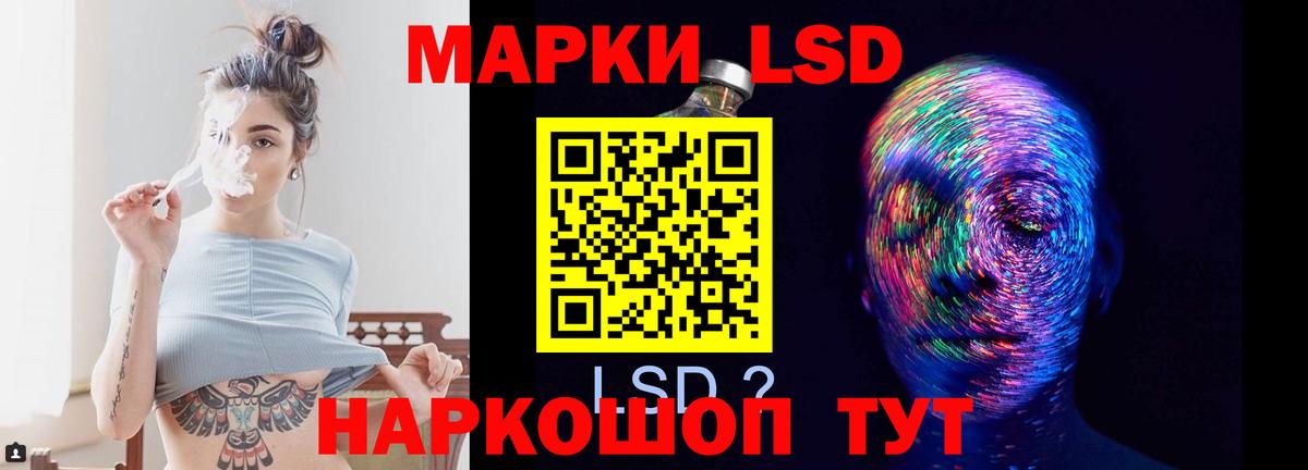 LSD-25 экстази кислота  LSD-25 экстази кислота  Осинники  Вход с VPN 