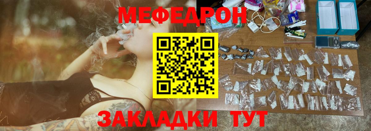 МЯУ-МЯУ  Меф кристаллы  Вход с VPN  Осинники  Мефедрон 
