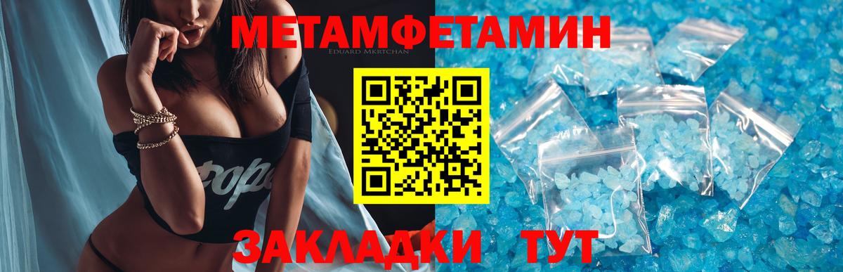 Осинники  Метамфетамин Декстрометамфетамин 99.9%  Вход с VPN 