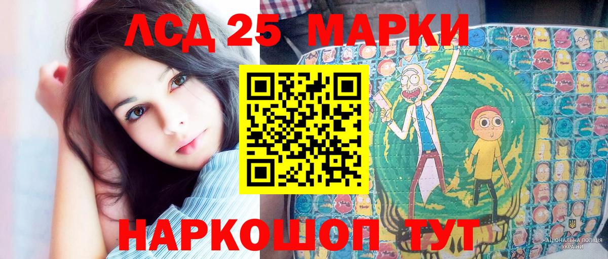 Осинники  Марки 25I-NBOMe 1500мкг  Вход с VPN 