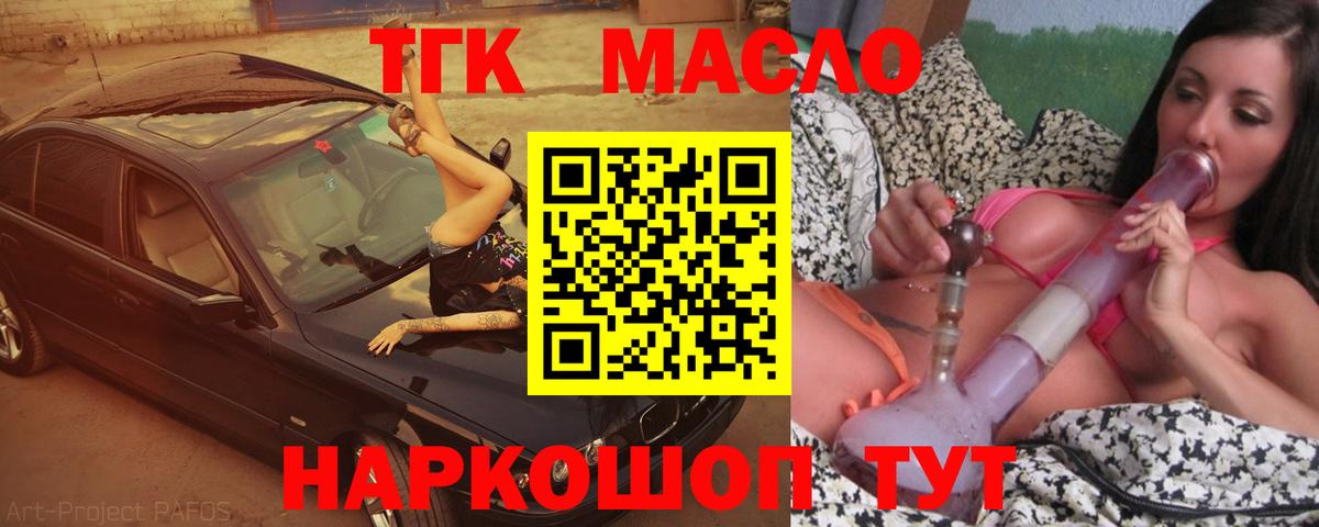 Дистиллят ТГК вейп с тгк  цены наркотик  Осинники  Вход с VPN  ТГК вейп 
