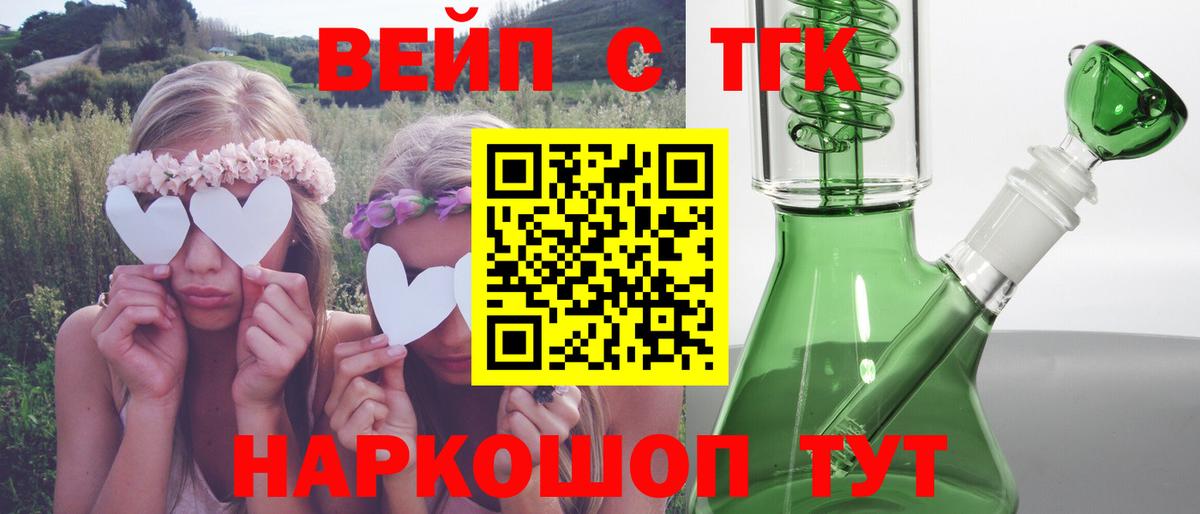 ТГК гашишное масло Осинники
