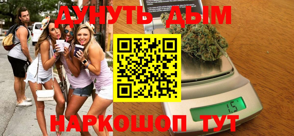 Шишки марихуана сатива  Конопля Ganja  Марихуана Bruce Banner  Вход с VPN  Осинники 
