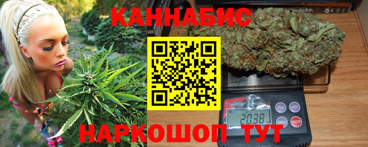 Бошки марихуана гибрид Осинники